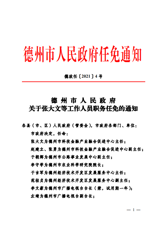 铁西区公路运输管理事业单位人事任命揭晓及其深远影响