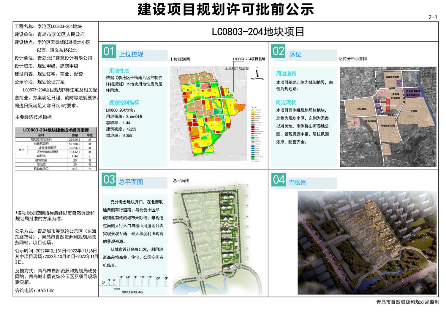 琴台路社区全新发展规划揭秘