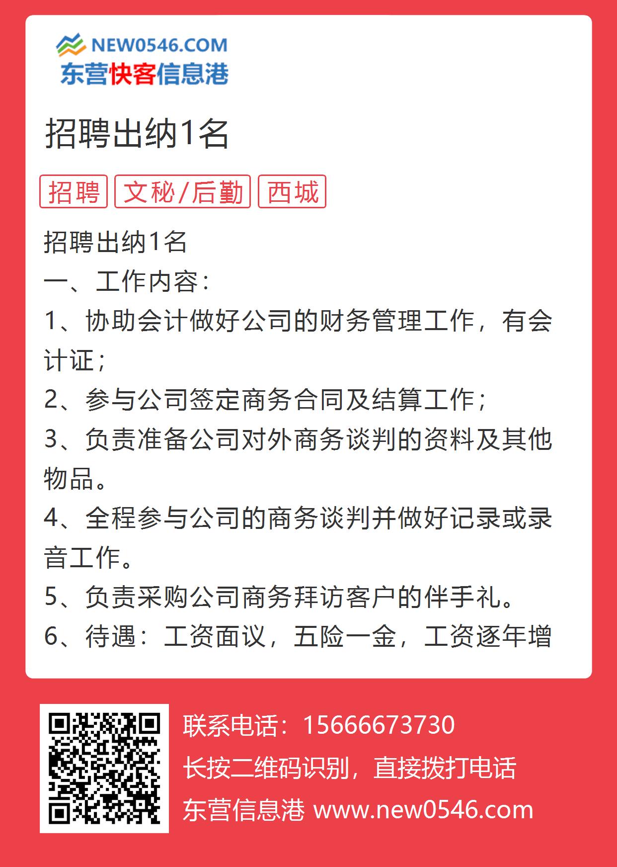 东营市行政审批办公室最新招聘概览及公告发布通知