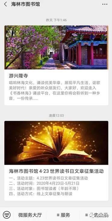 海林市图书馆新任领导引领文化新篇章，塑造未来文化蓝图