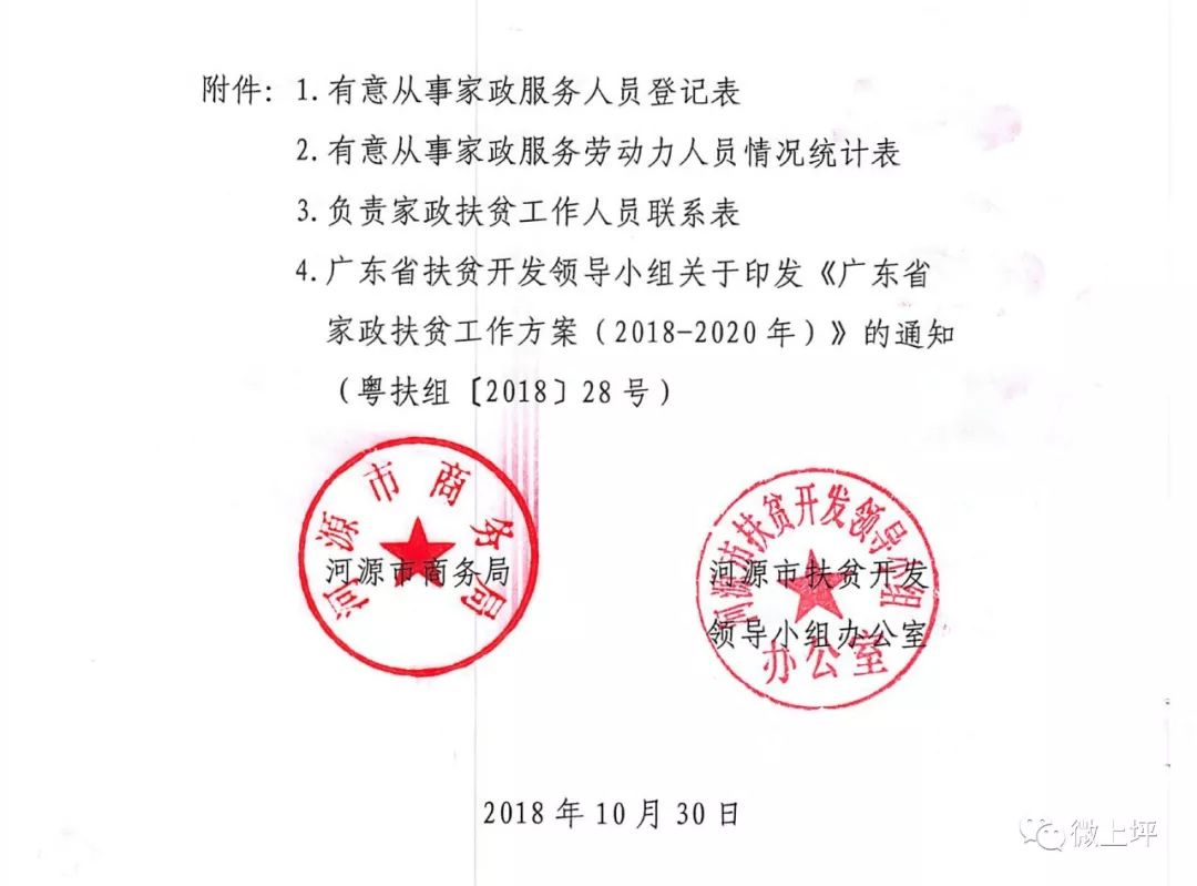 成赵村委会人事任命揭晓，激发新能量，共塑未来新篇章