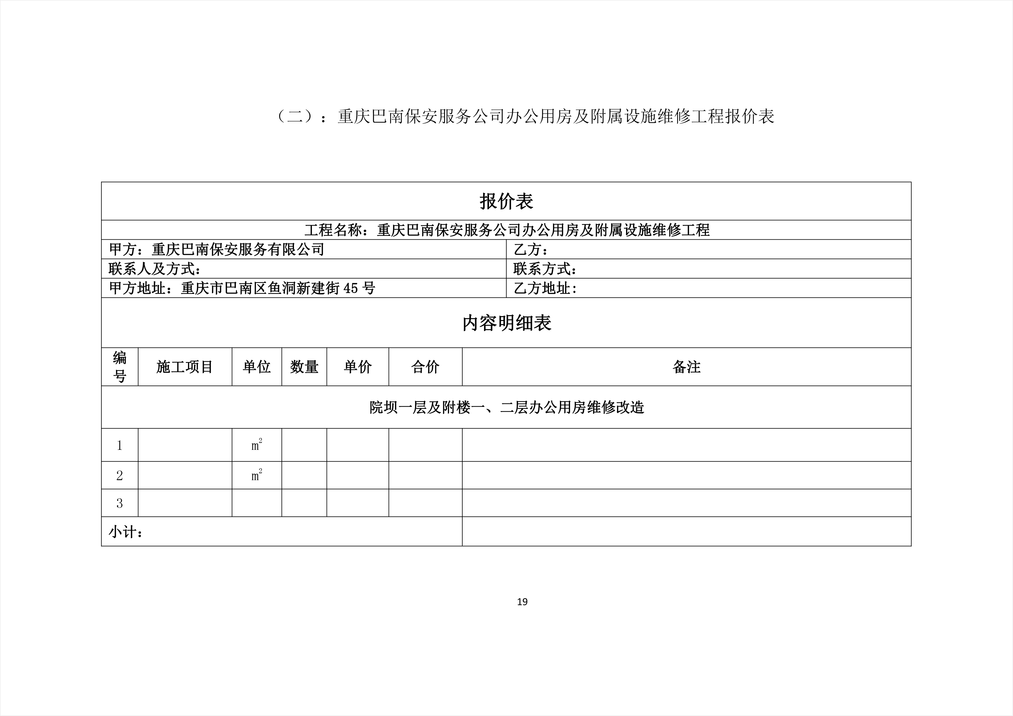 费县级公路维护监理事业单位发展规划展望