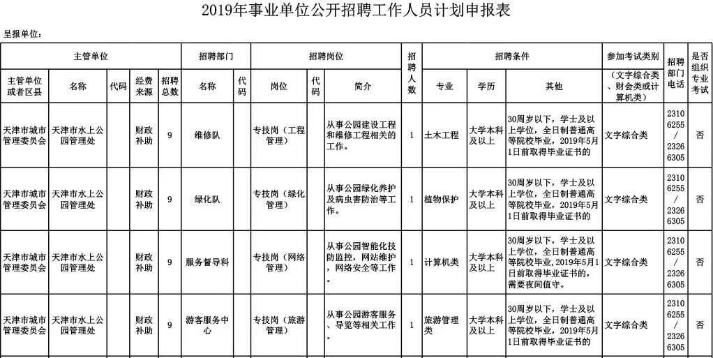 武连镇最新招聘信息全面解析