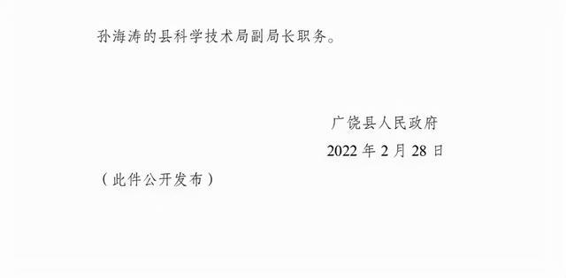 会城街道人事任命推动地方治理新进展，治理再上新台阶