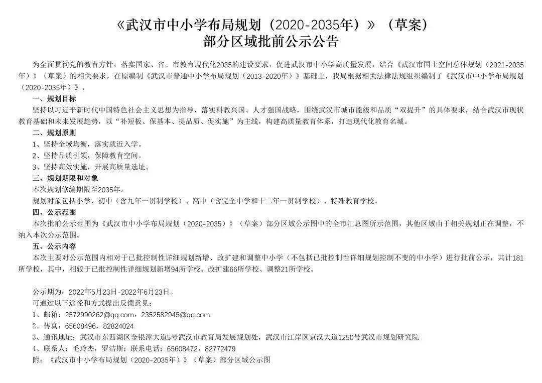 蔡甸区教育局新项目引领教育改革，塑造未来教育新篇章启航