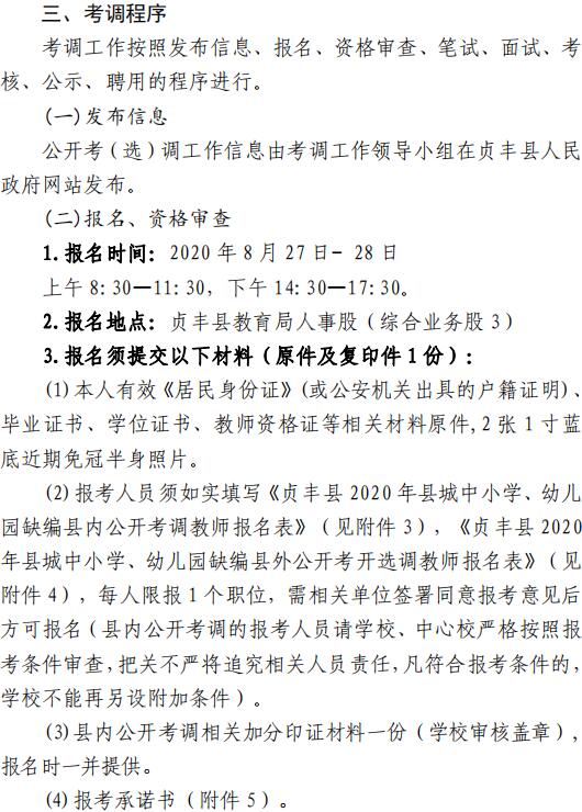 资源县图书馆最新招聘信息及其重要性解析