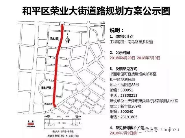 太平路街道办事处最新发展规划概览