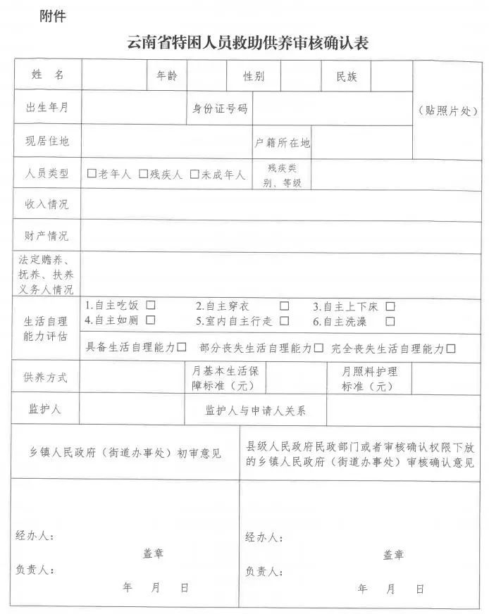 宁蒗彝族自治县应急管理局人事任命，构建坚实应急管理体系