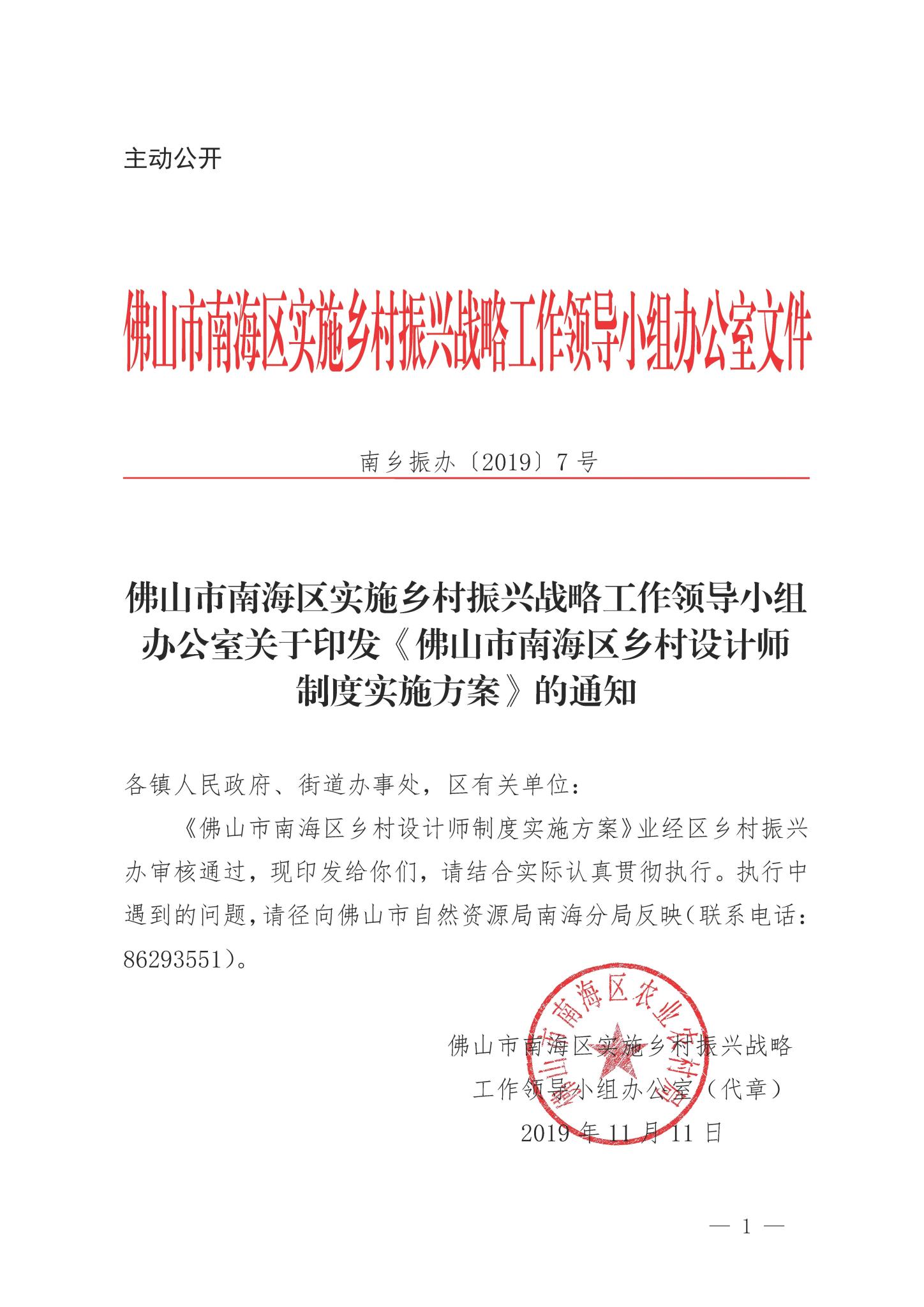 佛山市扶贫开发领导小组办公室新项目推动地方发展，助力共同富裕目标实现