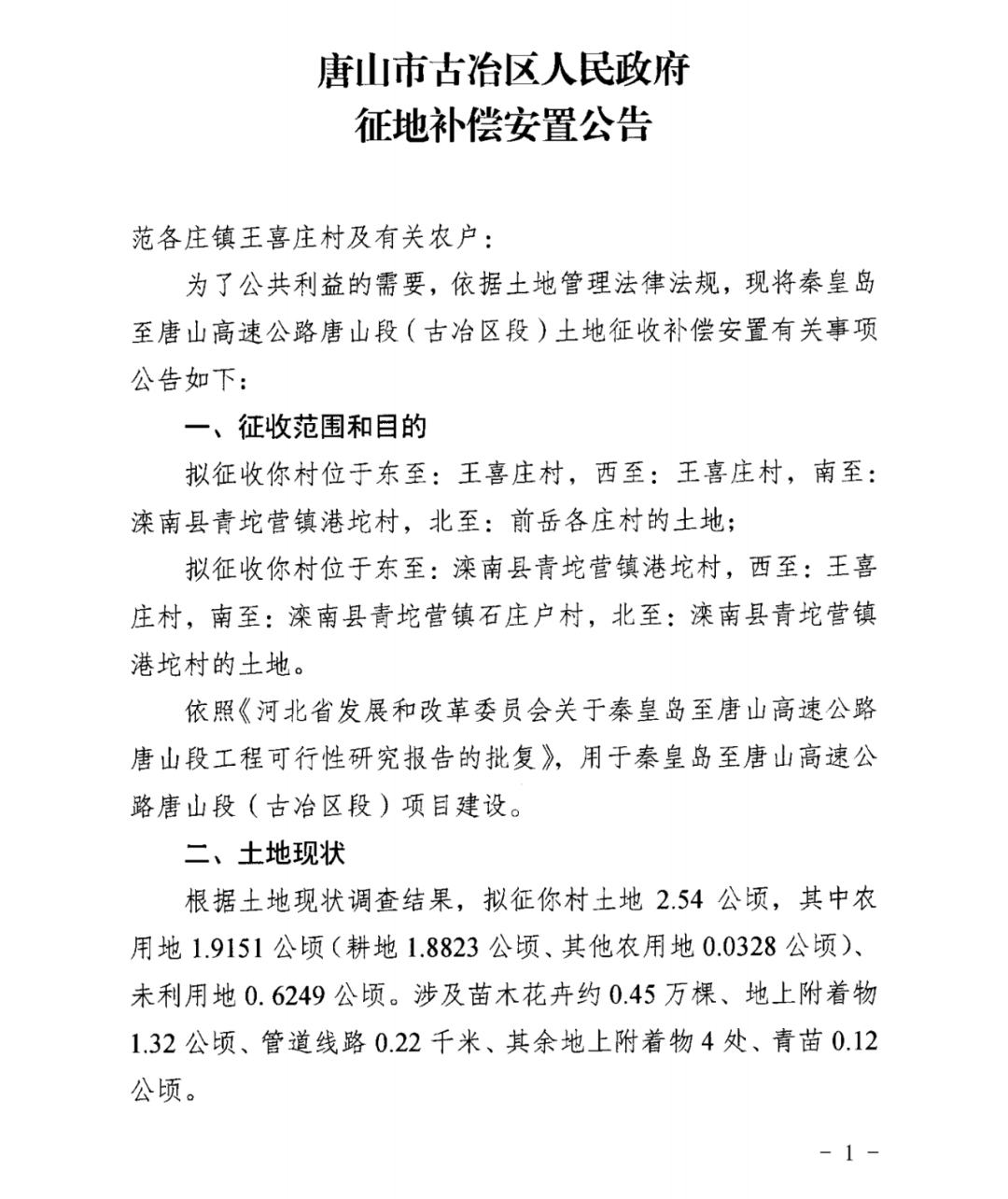 新卡村人事任命最新动态